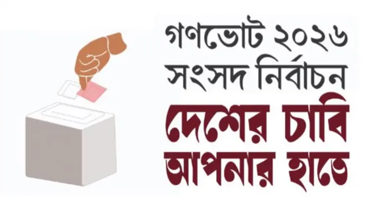 গণভোটের বিষয়বস্তু নিয়ে বিলবোর্ড স্থাপনের পরামর্শ দেয়া হয়েছে